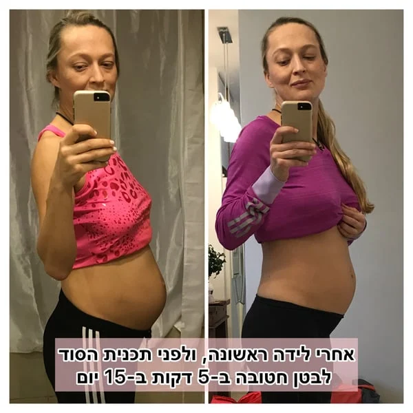 ג'ני אחרי הלידה הראשונה, לפני התכנית