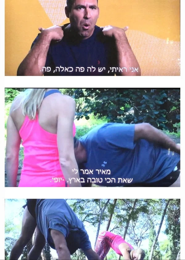 ג'ני בתוכנית הפוליאקובים